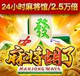麻将糊了1