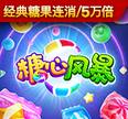 糖心风暴