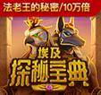 埃及探秘宝典